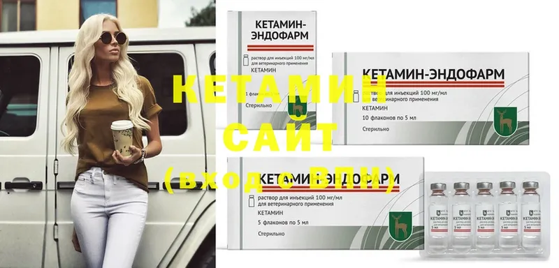 КЕТАМИН ketamine Елизово