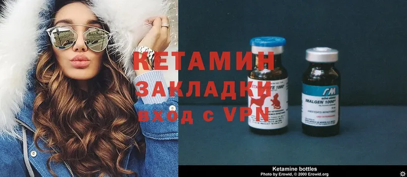 Кетамин ketamine  магазин    omg ТОР  Елизово 